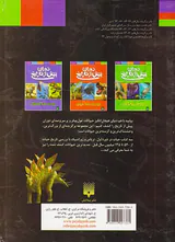 دوران پیش از تاریخ مجموعه اول